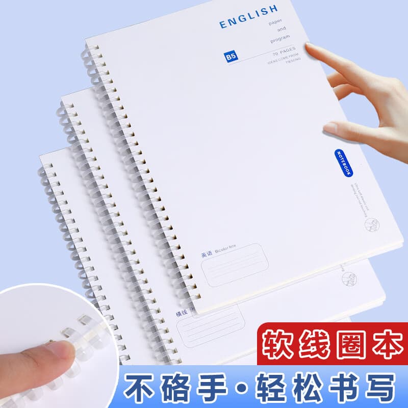 Plastic-covered notebook, blank, ruled, thick, for students, storage, business, multi-purpose grid
