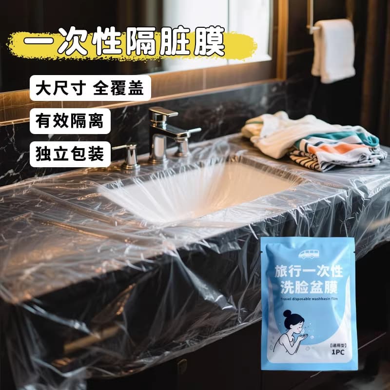 Hotel disposable basin liner, washbasin film, bathtub liner, laundry bag