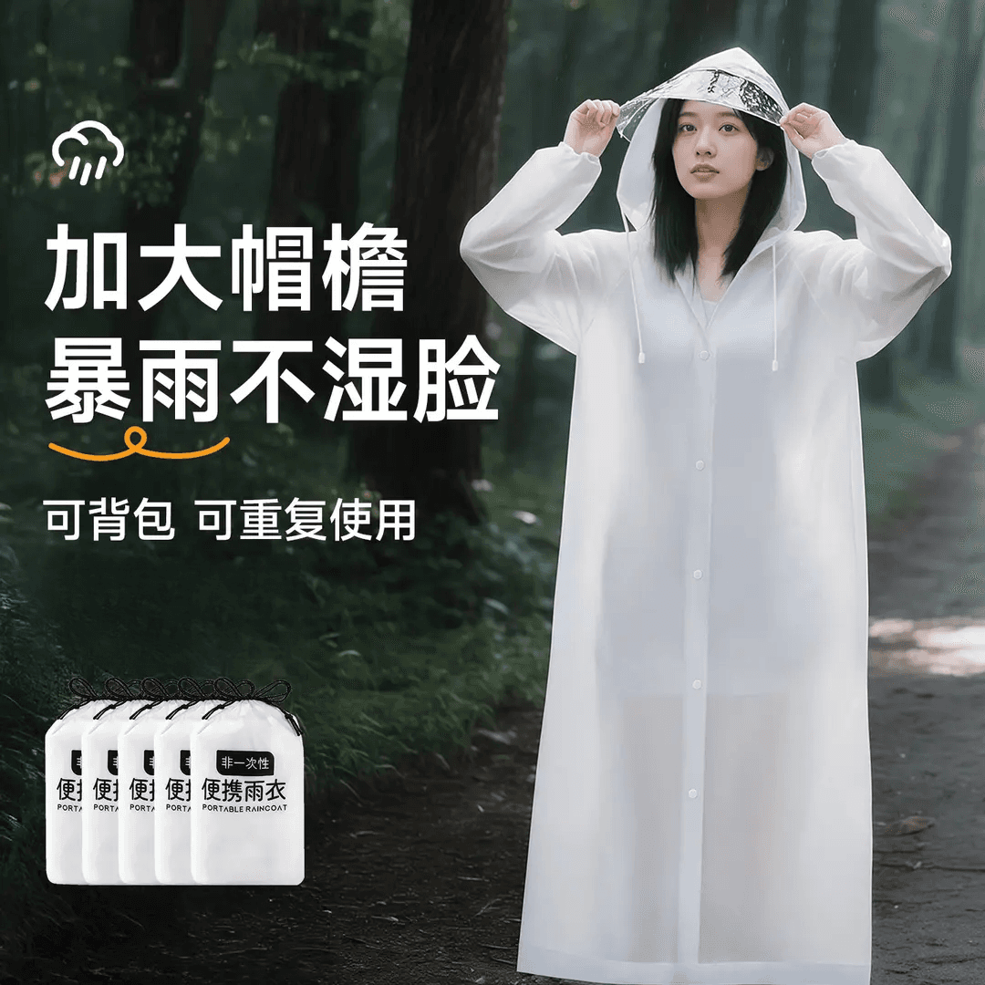 Reinforced Long Raincoat Adult Portable Rain Poncho Heavy Rain Hiking Men Women Outdoor Travel