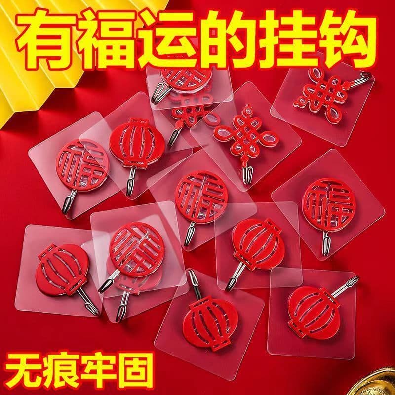 Red Fu Character Strong Adhesive Hook – No Drilling, Wall Mount, Door Hanging, Chinese Knot Hook