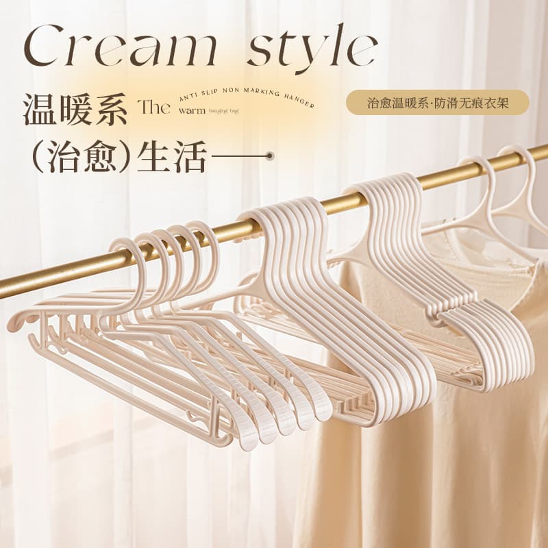 Seamless Wide-Shoulder Coat Hanger, Reinforced Anti-Slip Plastic Clothes Hanger for Adults, Dormitory Student Clothes Hanger