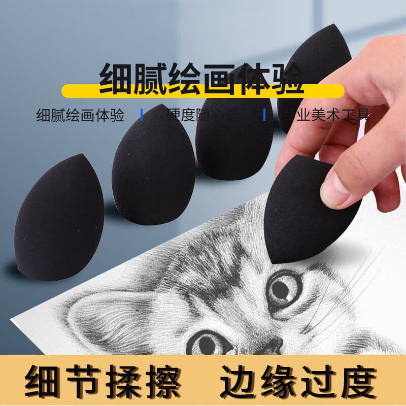 Sketch Blending Sponge for Art Students - Colour Absorbent