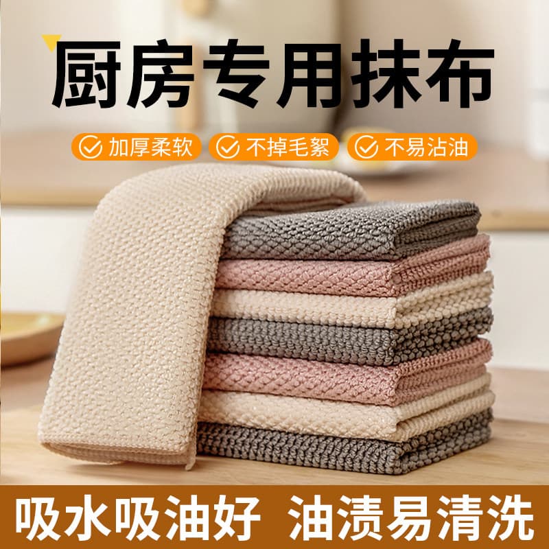 Kitchen Cleaning Cloth, Easy-Clean, Non-Stick Grease, Absorbent, for Stovetop