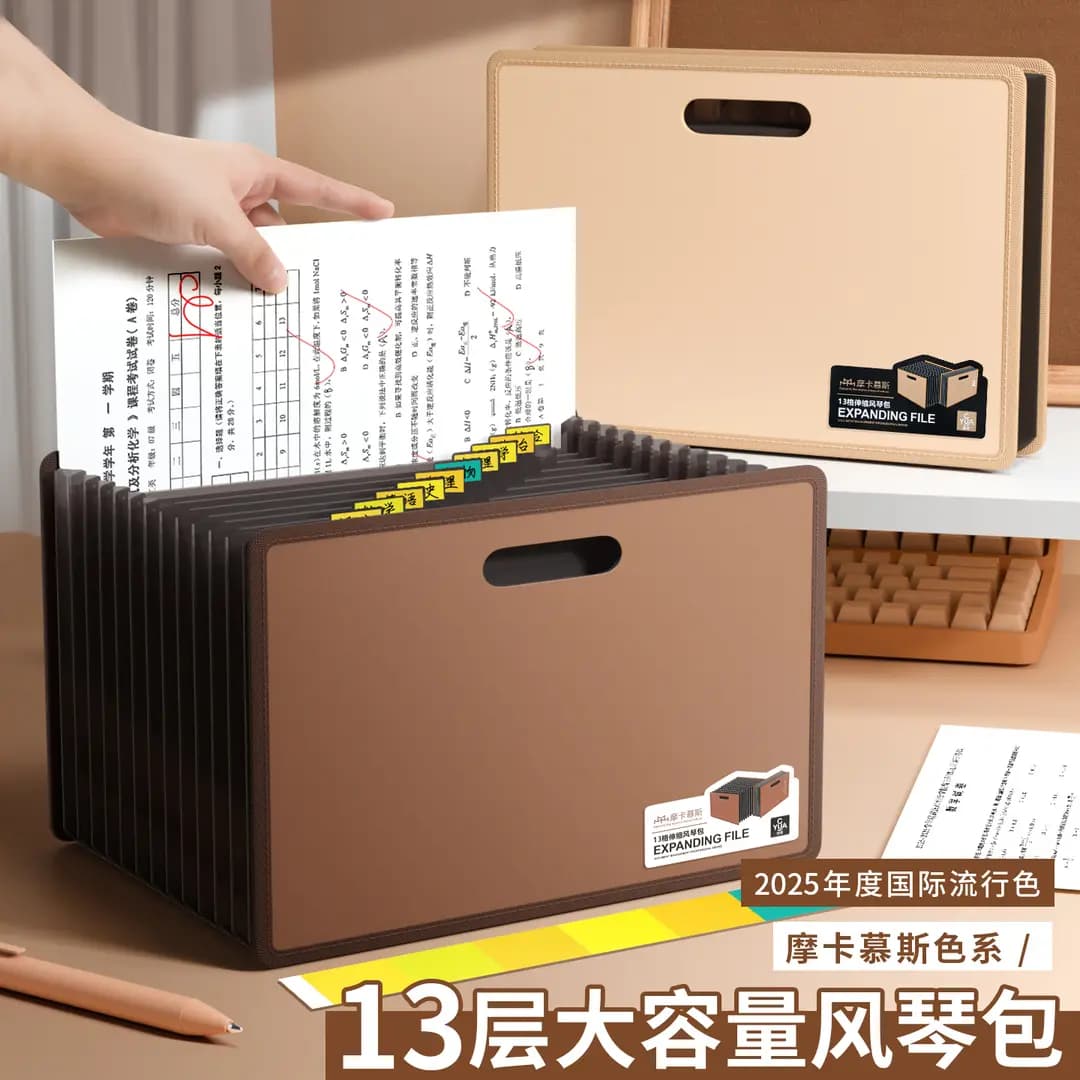13-layer large-capacity organiser file folder, expandable, stand-up storage for student exam papers