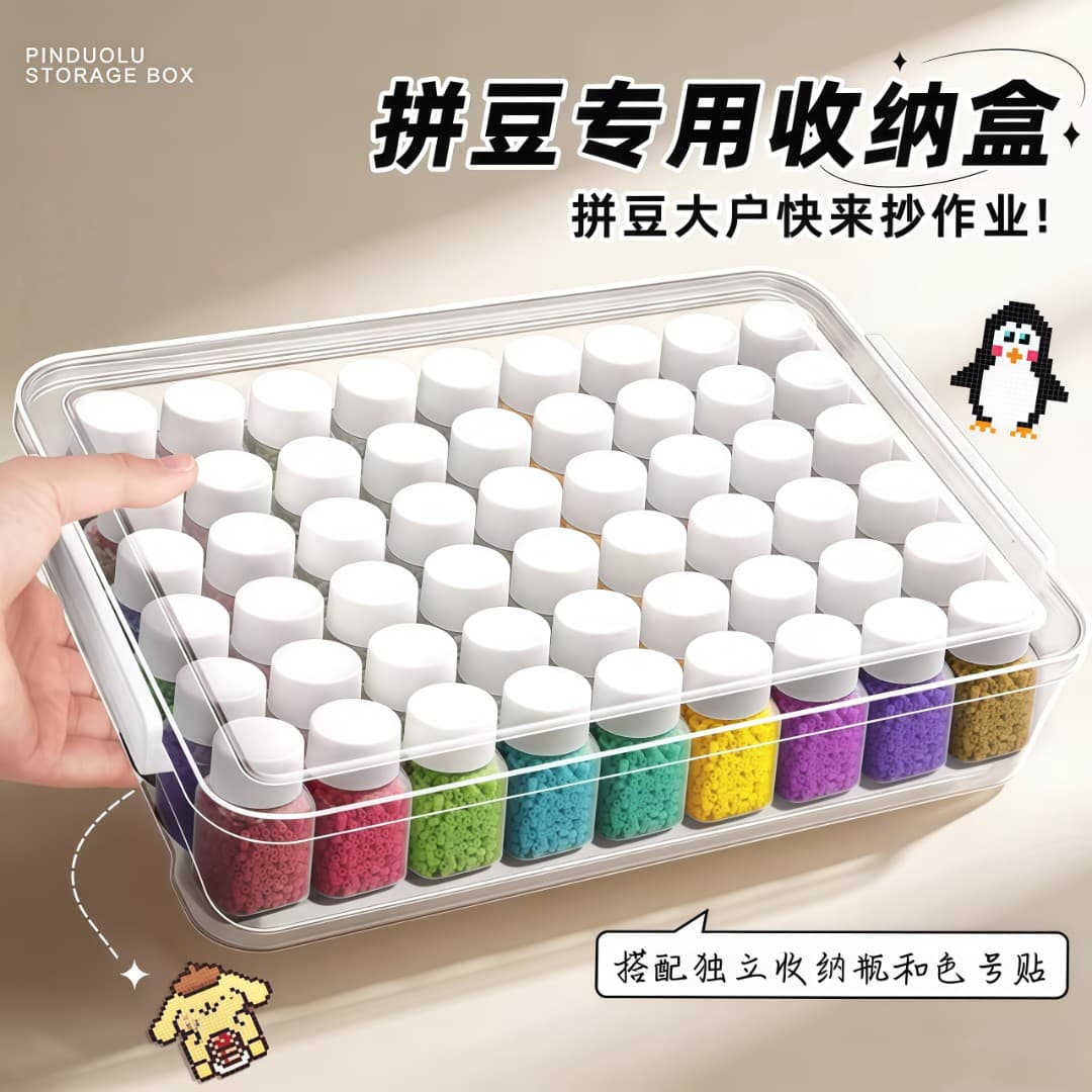 Perler bead storage box and dispensing bottle set, transparent plastic, DIY craft supplies
