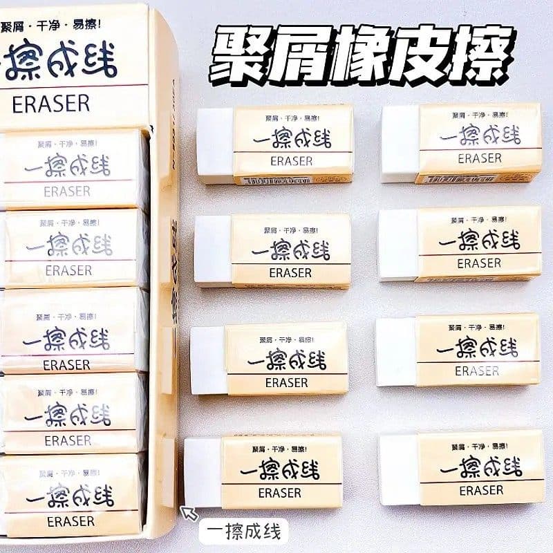 White 2B Eraser, Clean, Low-Dust, Smudge-Free, Exam Eraser