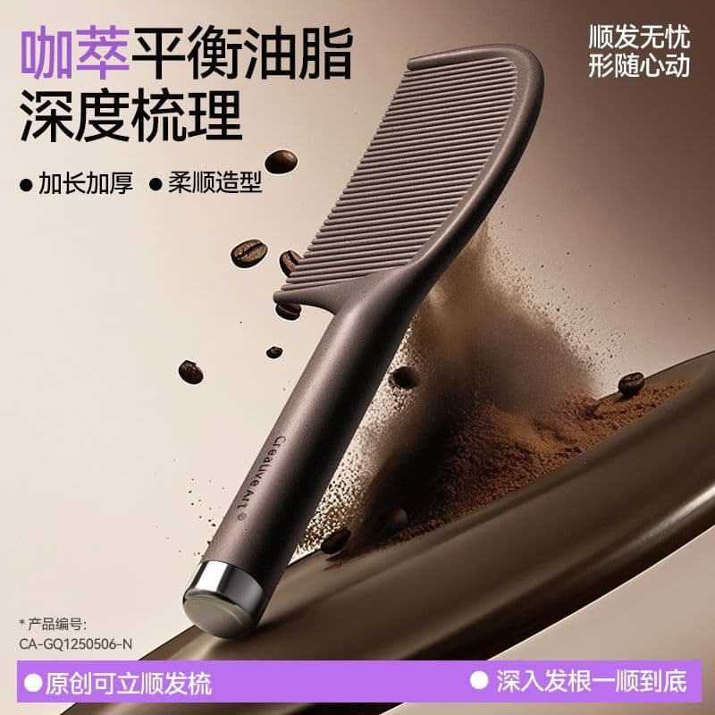 Coffee Oil Volumising Comb for Hair, Kids and Women