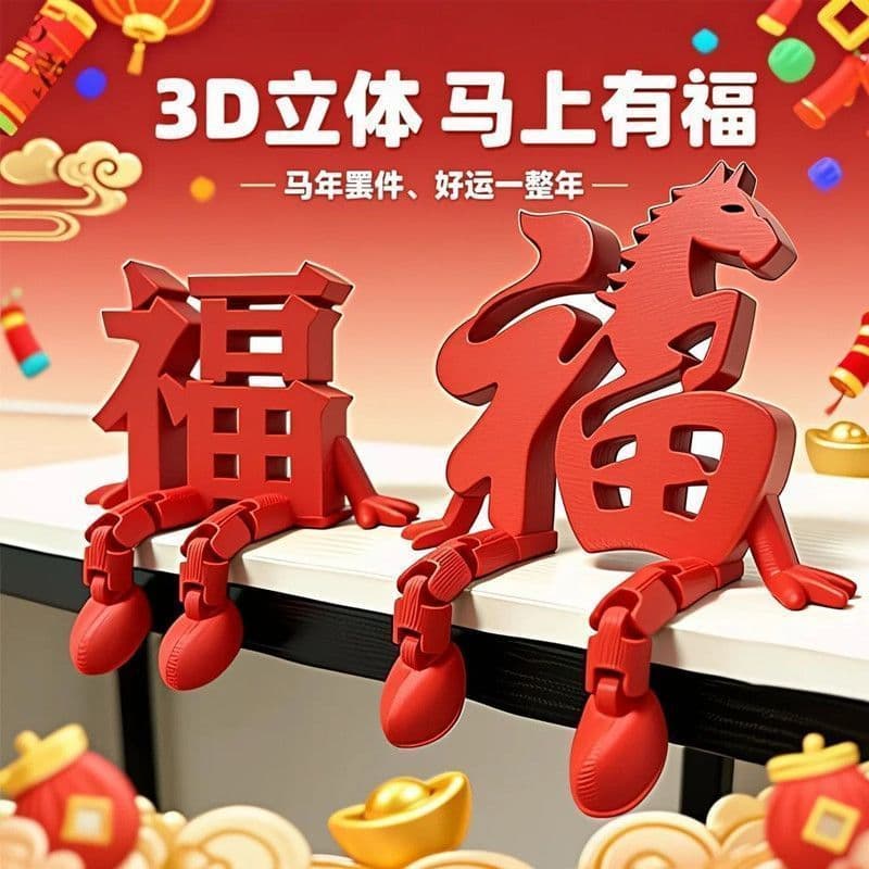 3D New Year Decorative Desktop Lucky Charm