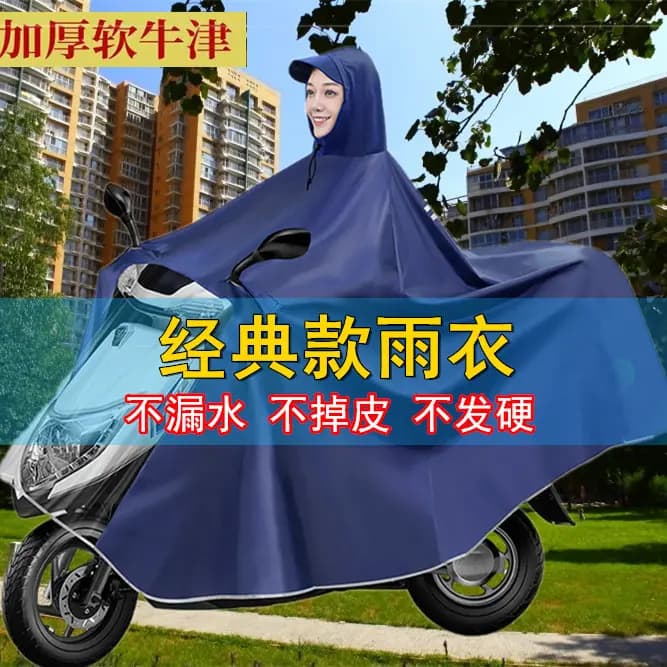 Classic Oxford Cloth Raincoat, Electric Bike Rain Poncho, Double-Sized, Thickened and Extra-Long