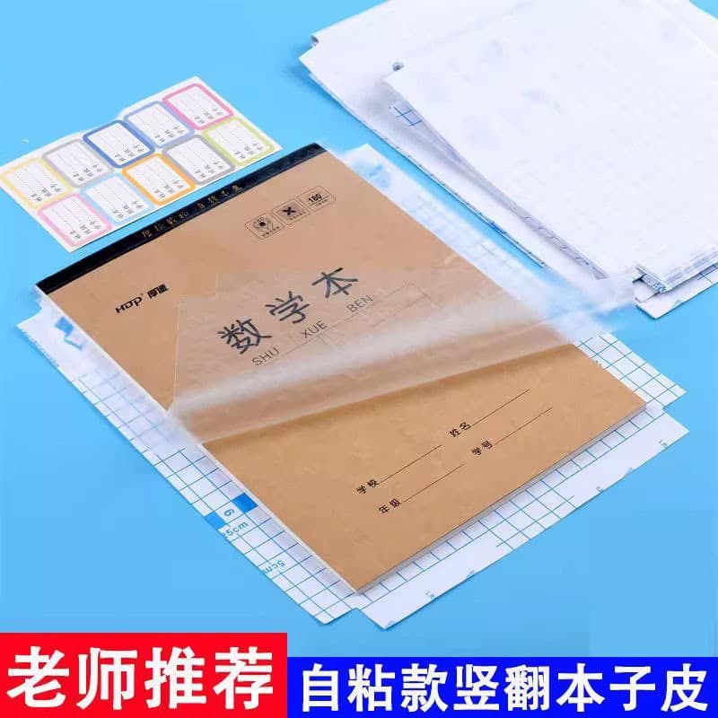 Self-adhesive book covering paper, frosted transparent, A5/16k, for primary school years 1-2