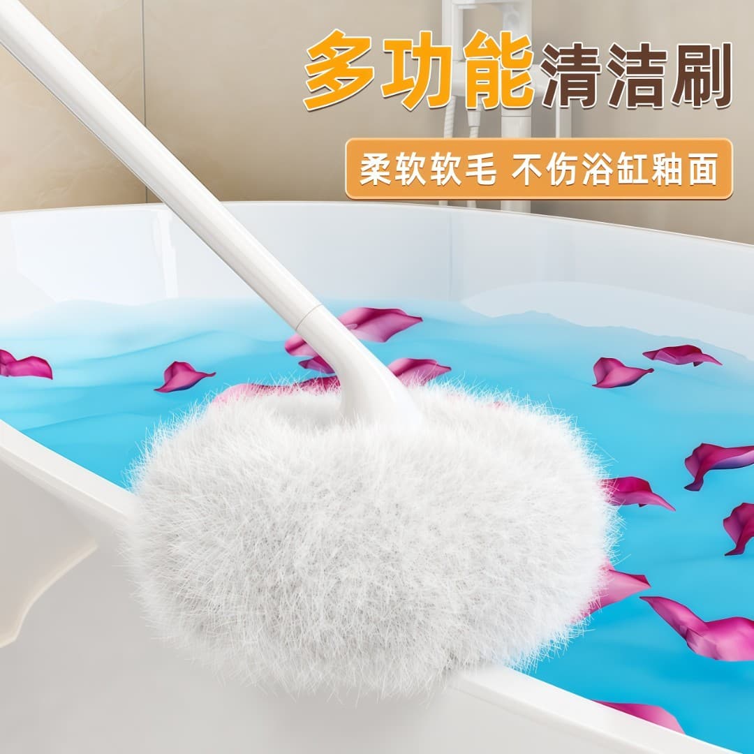 Multifunctional Cloud Ball Soft-Bristle Long-Handle Bathtub Brush, Bathroom Cleaner, Toilet Brush, Non-Scratch Glaze