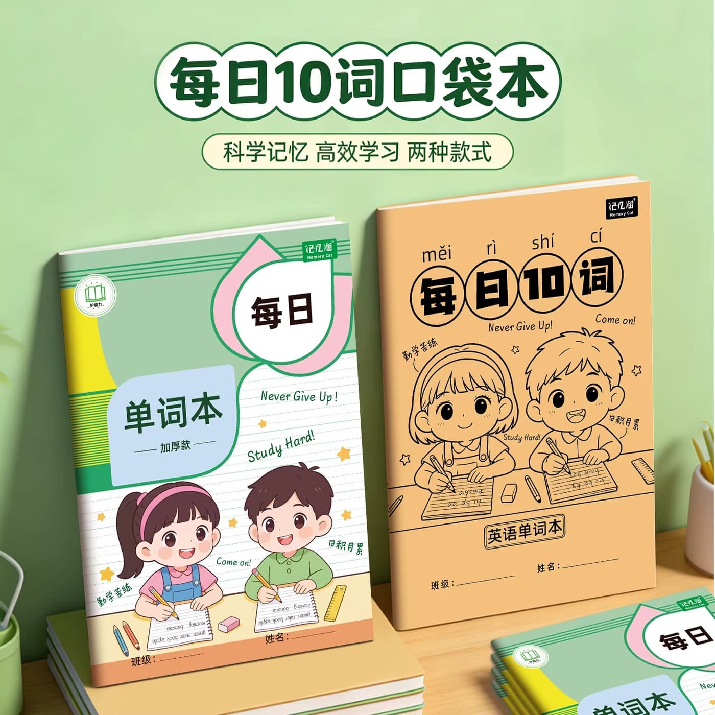 Daily 10-word English vocabulary notebook, portable pocket-sized dictation book for primary and secondary students, quick memorisation