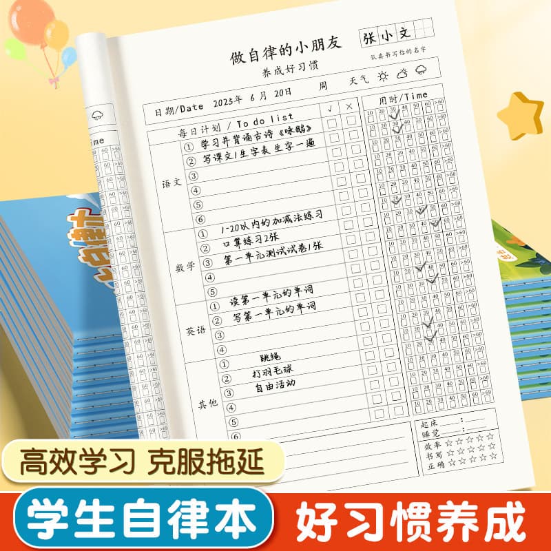 Primary School Student Time Self-Discipline Check-in Notebook - Daily Planner
