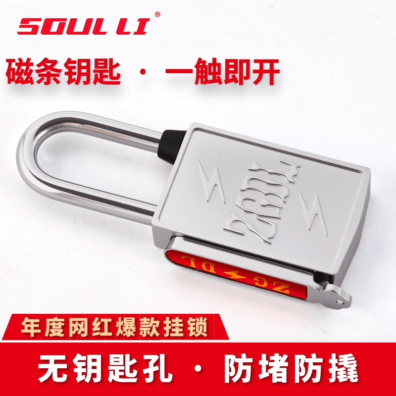 Outdoor magnetic induction combination padlock, magnetic strip lock, keyless, anti-pry magnetic lock for community gates