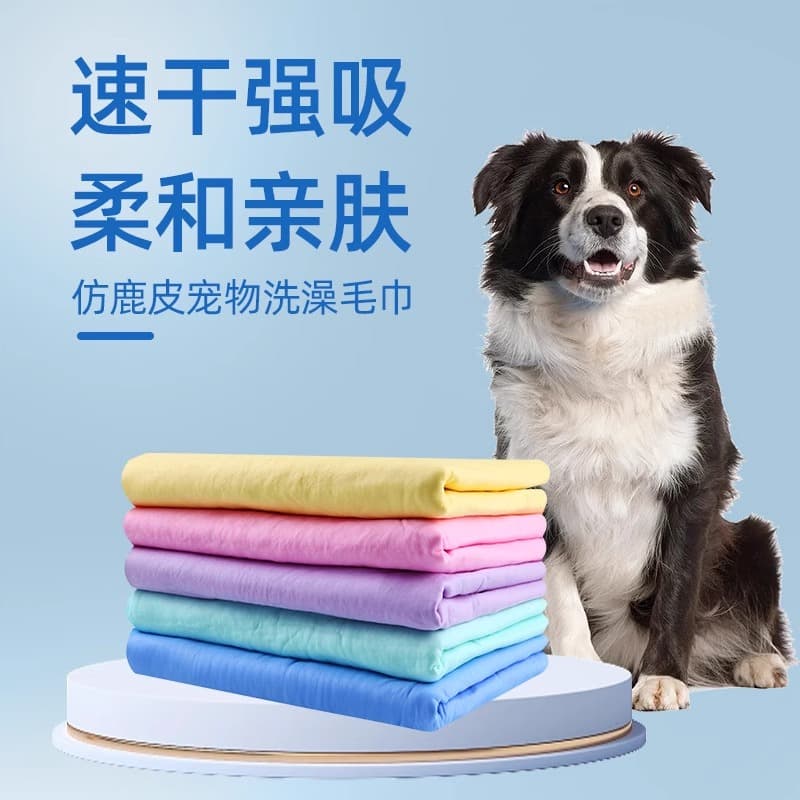 Quick-Dry Pet Towel, Thickened Suede Finish, Non-Shedding, for Dogs and Cats