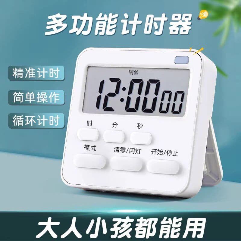 Kitchen electronic timer for study, cooking, kids, time management, countdown reminder, student homework self-discipline