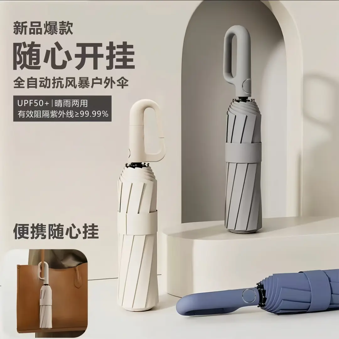 Automatic umbrella, UV protection, reinforced ribs, folding, windproof, manual, sun umbrella, black, minimalist