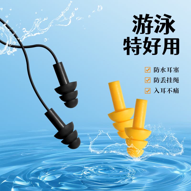 Waterproof ear plugs for bathing and swimming, with anti-loss strap, for children and adults, non-soundproofing