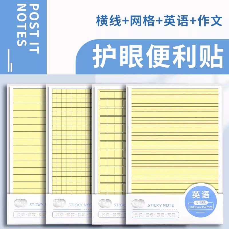 Large Eye-Protective Sticky Notes for Primary and Middle School Students