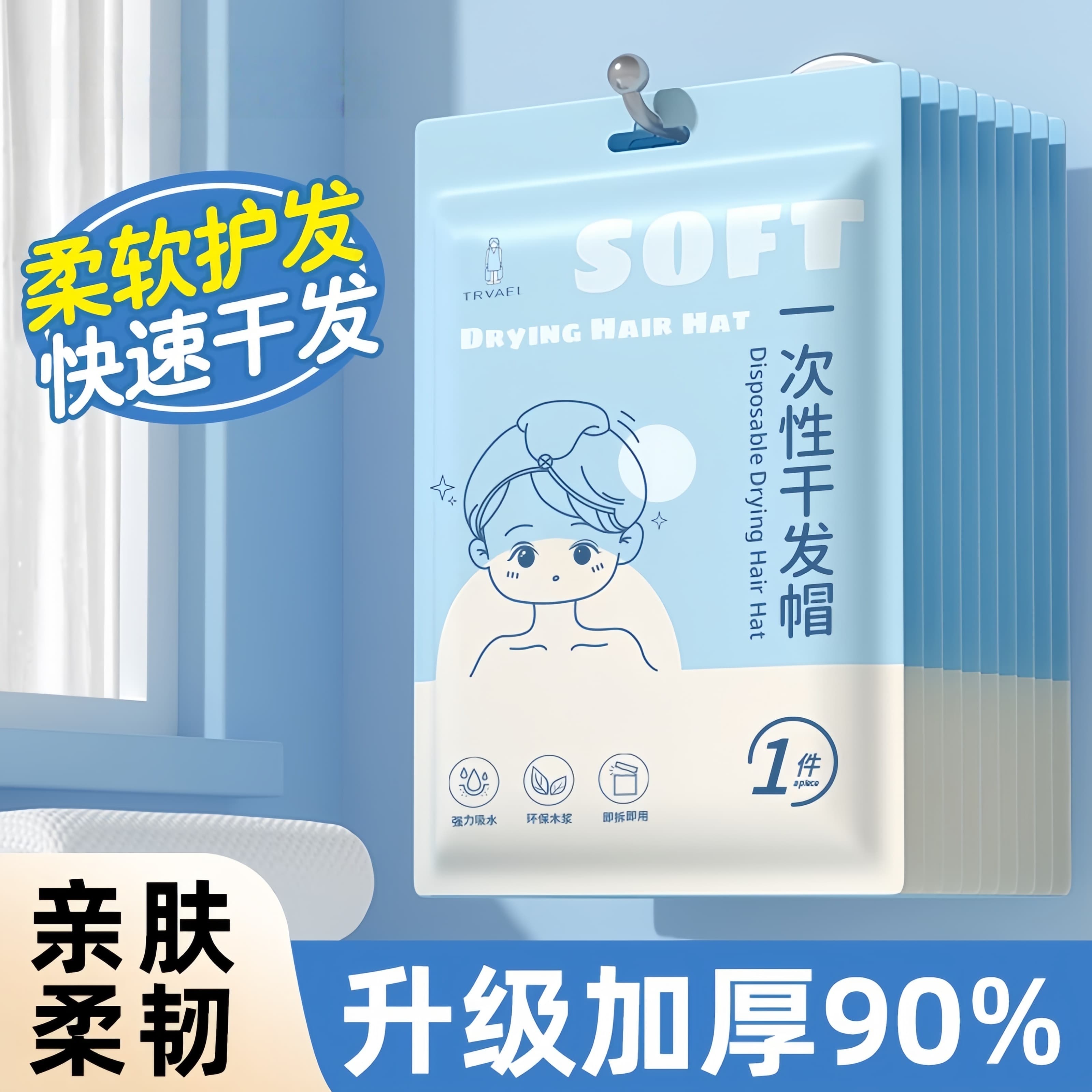 Disposable Hair Drying Cap for Women, Upgraded Thickened, Highly Absorbent, Quick Dry, Travel-Friendly, Individually Wrapped Bath Cap