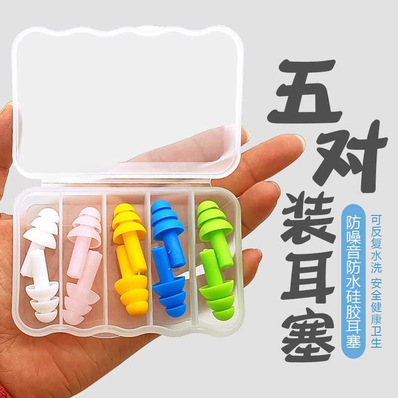Silicone Ear Plugs for Adults – Swimming, Showering, Anti-Noise