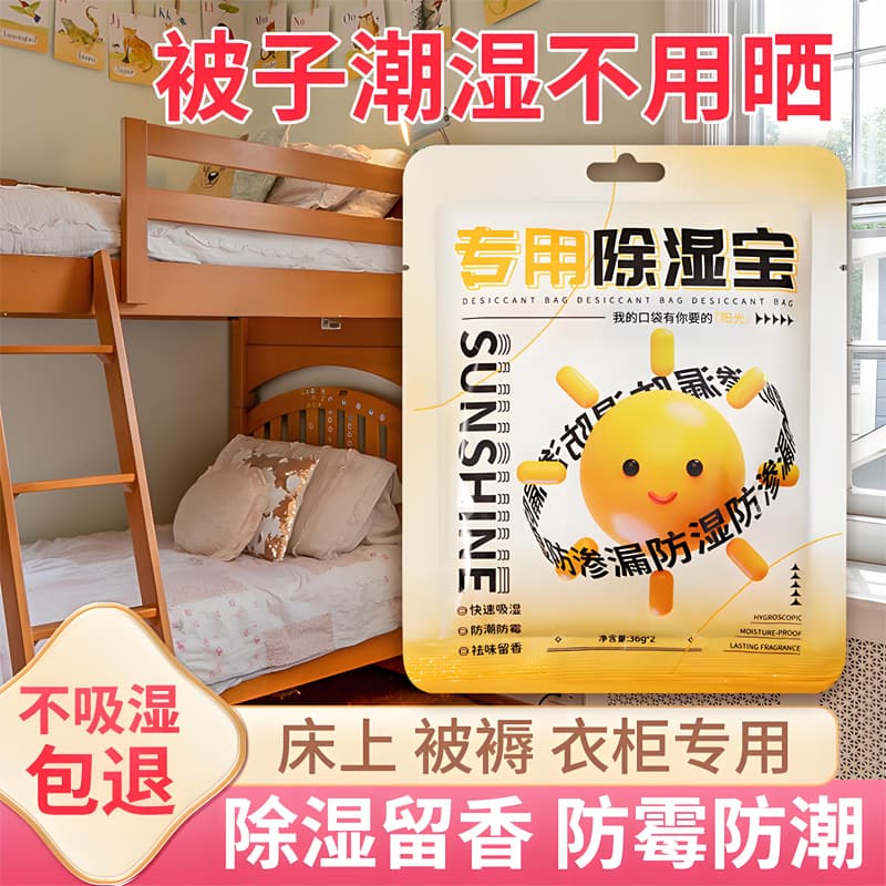 Wardrobe Dehumidifier Bag Desiccant Moisture Absorber Anti-Mildew for Bedding Clothes Shoes Dormitory Activated Carbon