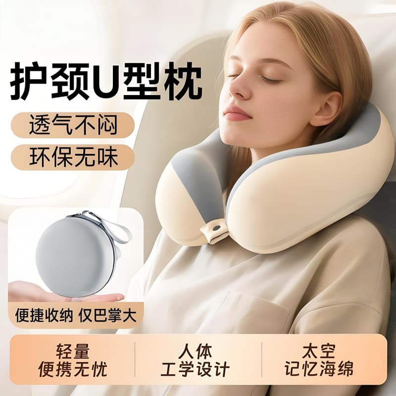 Travel U-Shaped Neck Pillow for Plane, Train and Car