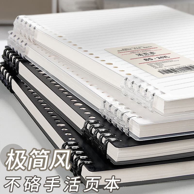 B5 A5 A4 Spiral Notebook with Detachable Coil, Non-Slip Pages for Students