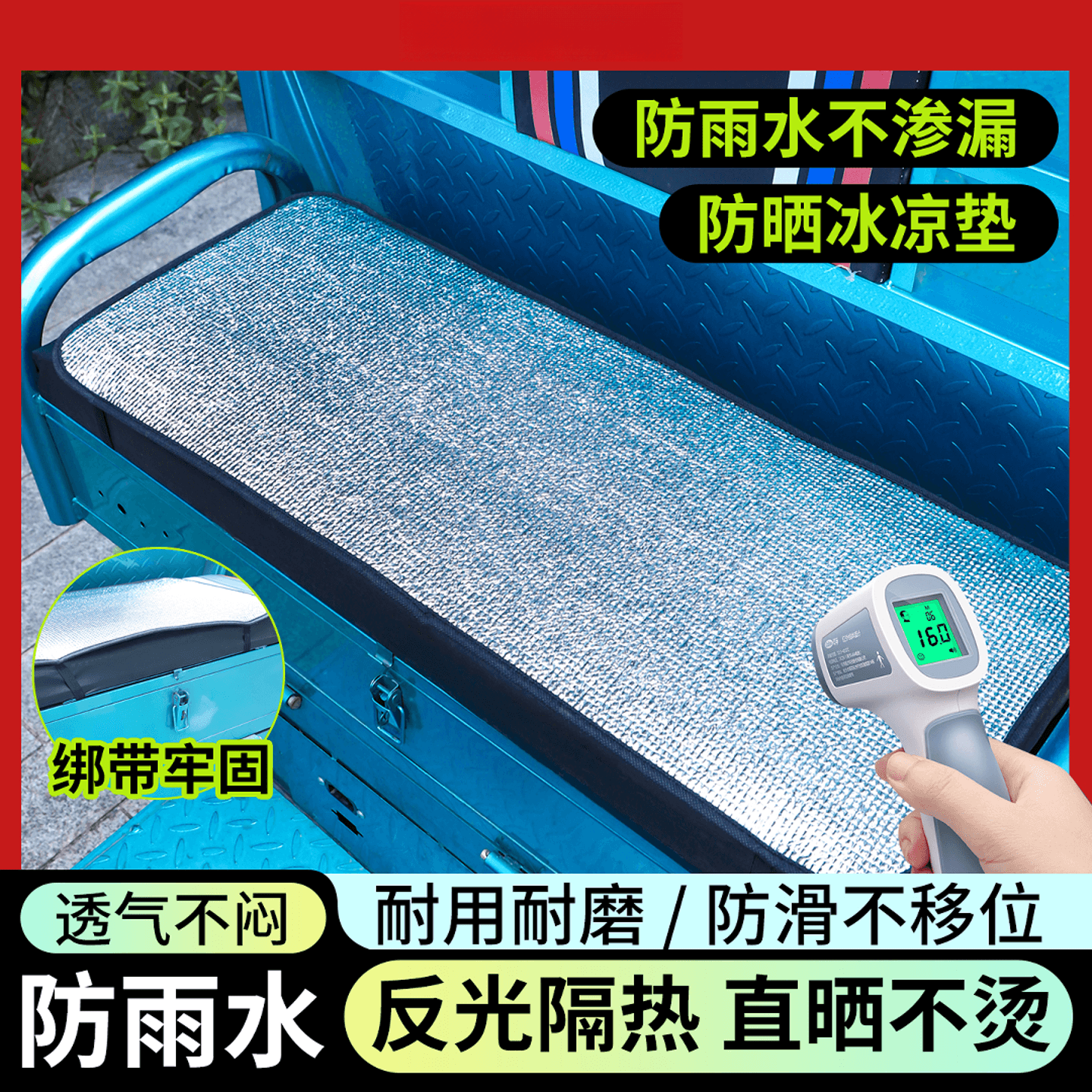 Summer Sun Protection Seat Cover for Tricycles – Thick, Heat-Insulating, Rain and Dust Resistant