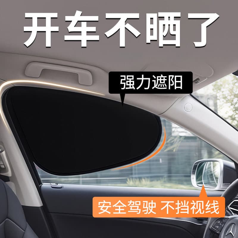 Car Side Window Sun Shade – Vehicle Window Visor for Sun Protection, Heat Insulation and Privacy