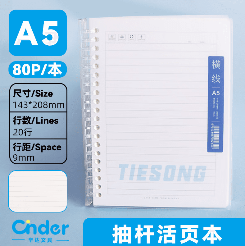 PP refillable notebook B5 ruled grid A5 student refill detachable coil notebook