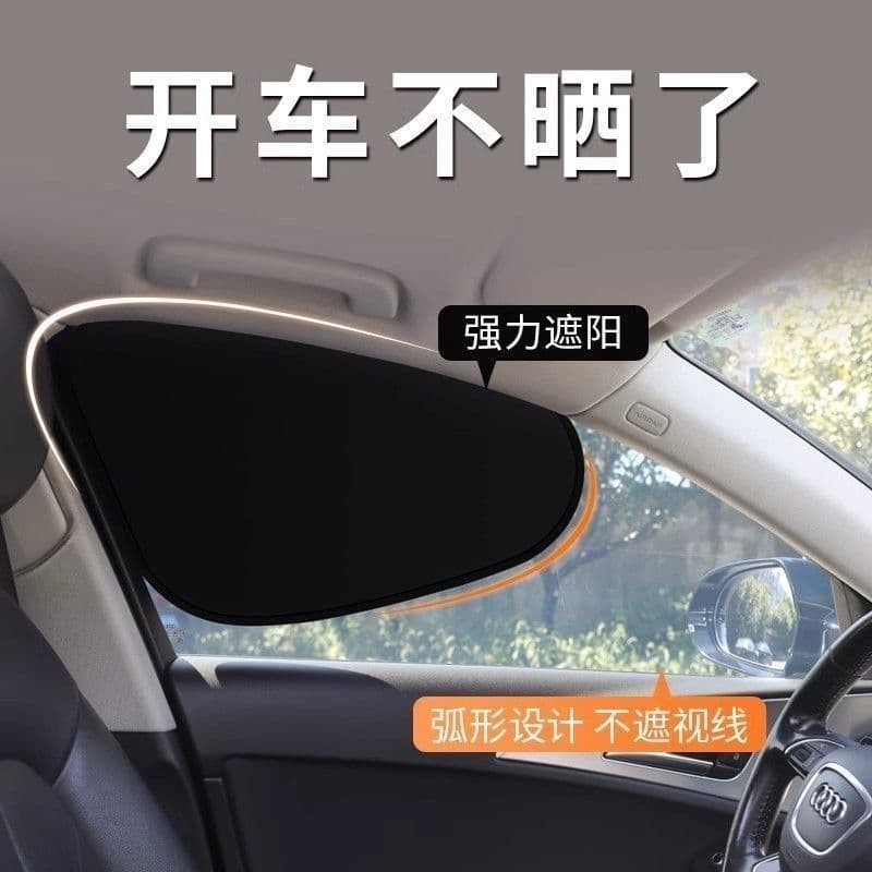 Car Static Cling Sun Shade – Manual Heat & UV Blocking Side Window Visor