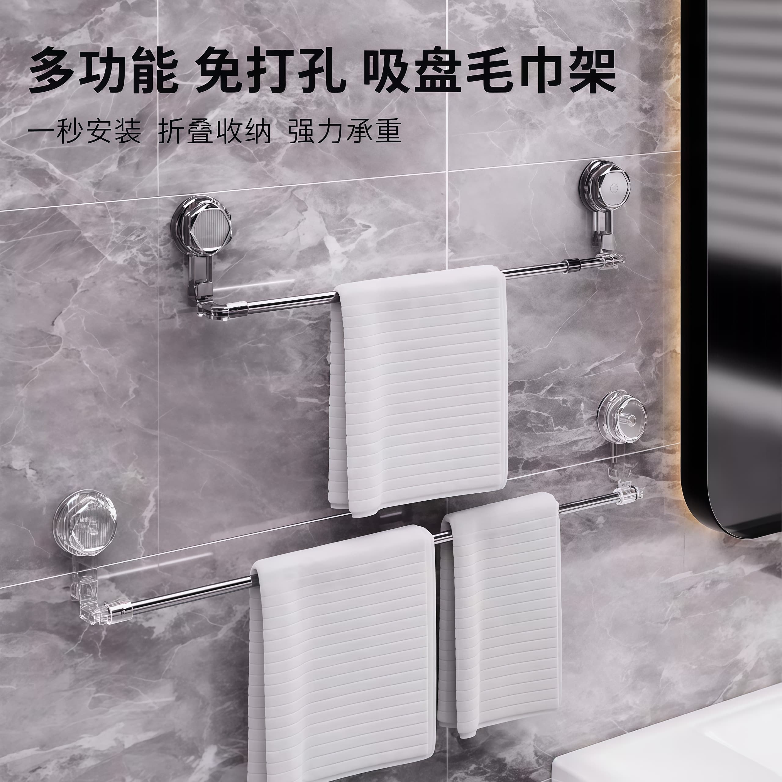 Suction Cup Towel Rack for Bathroom, Drill-Free, Adjustable Towel Rod, Storage Hanger