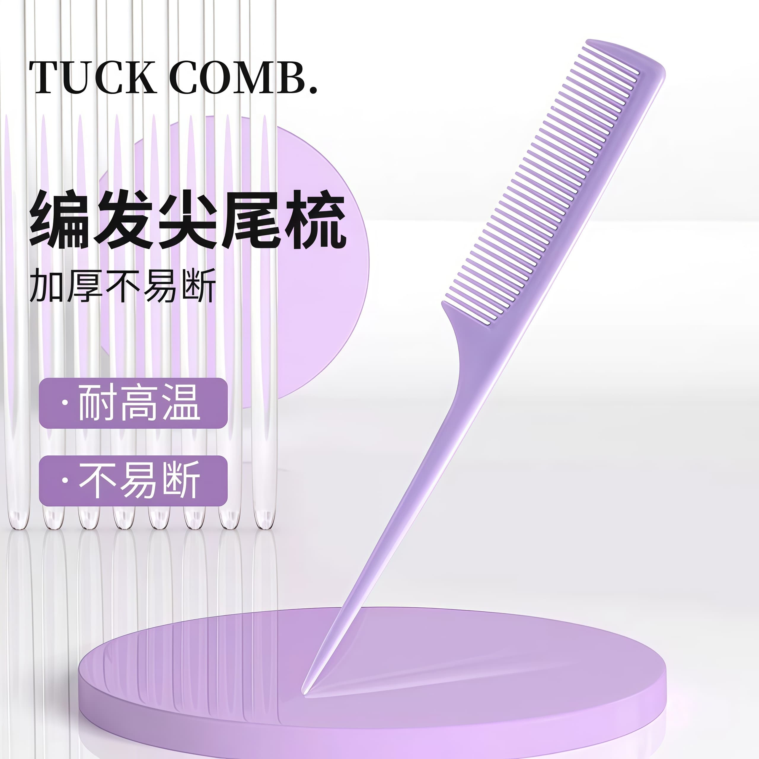 Tail Comb for Women's Hair Styling, Fine-Tooth Parting Comb for Long Hair, Suitable for Girls and Children