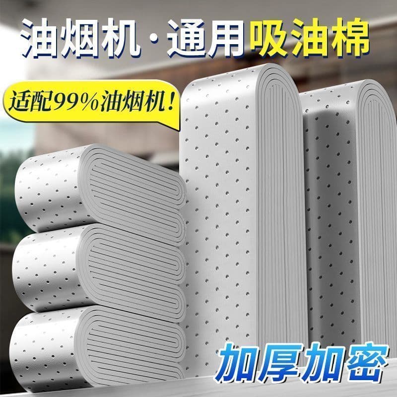 Extra-Thick Rangehood Filter Cotton Strip – Universal Kitchen Oil Filter Paper