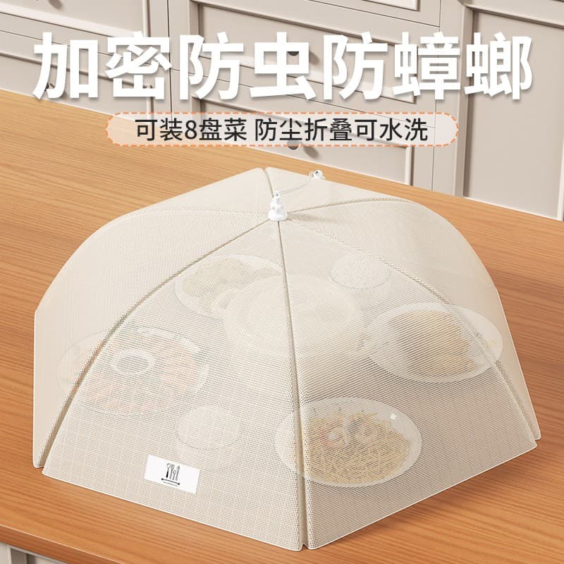 Food Cover 2026 New Style Foldable Dust-proof Mesh Cover for Dining Table