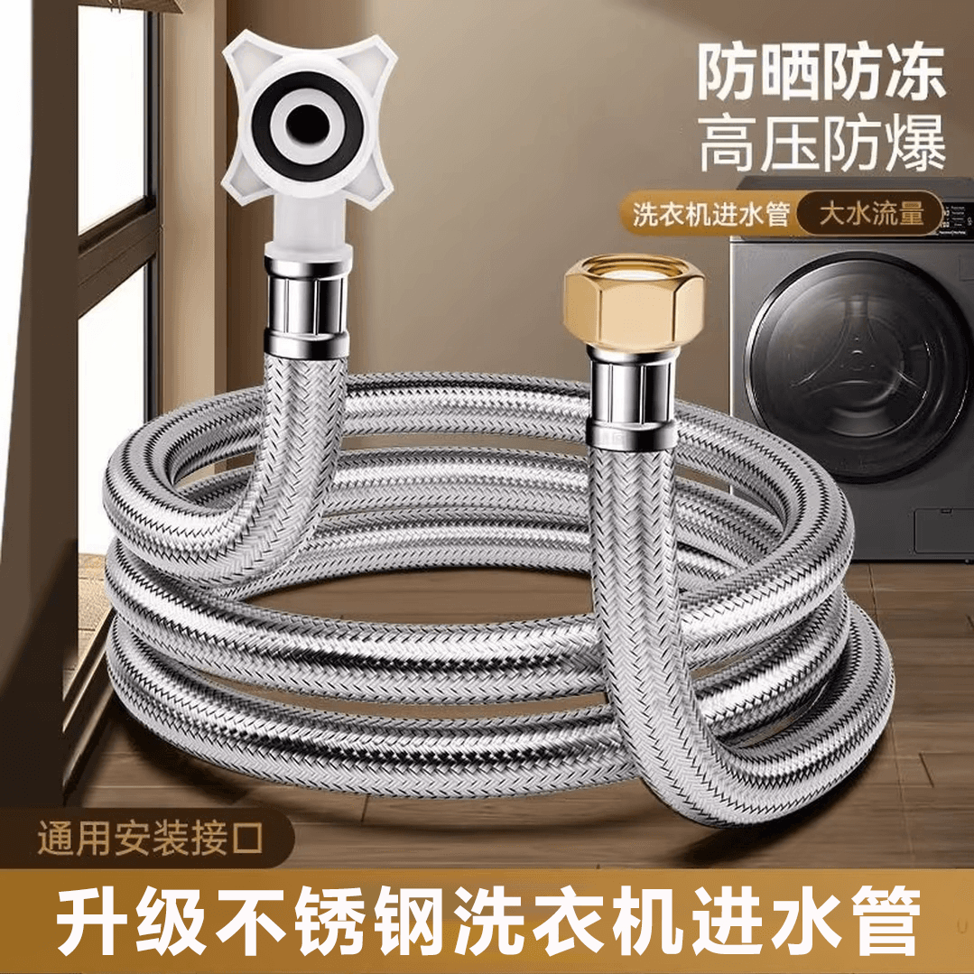 Universal extended stainless steel washing machine inlet hose, 4-point thread, for automatic washing machines