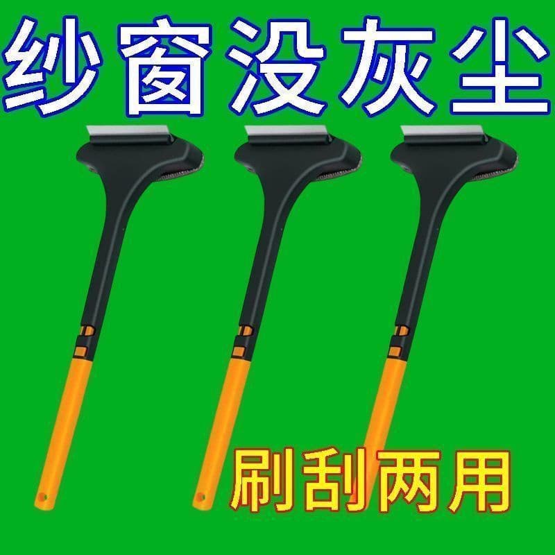 Flyscreen cleaning brush, multi-purpose, no-disassembly cleaning tool for screens, double-sided wiper for glass