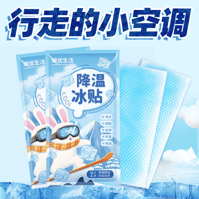 Phone Cooling Sticker