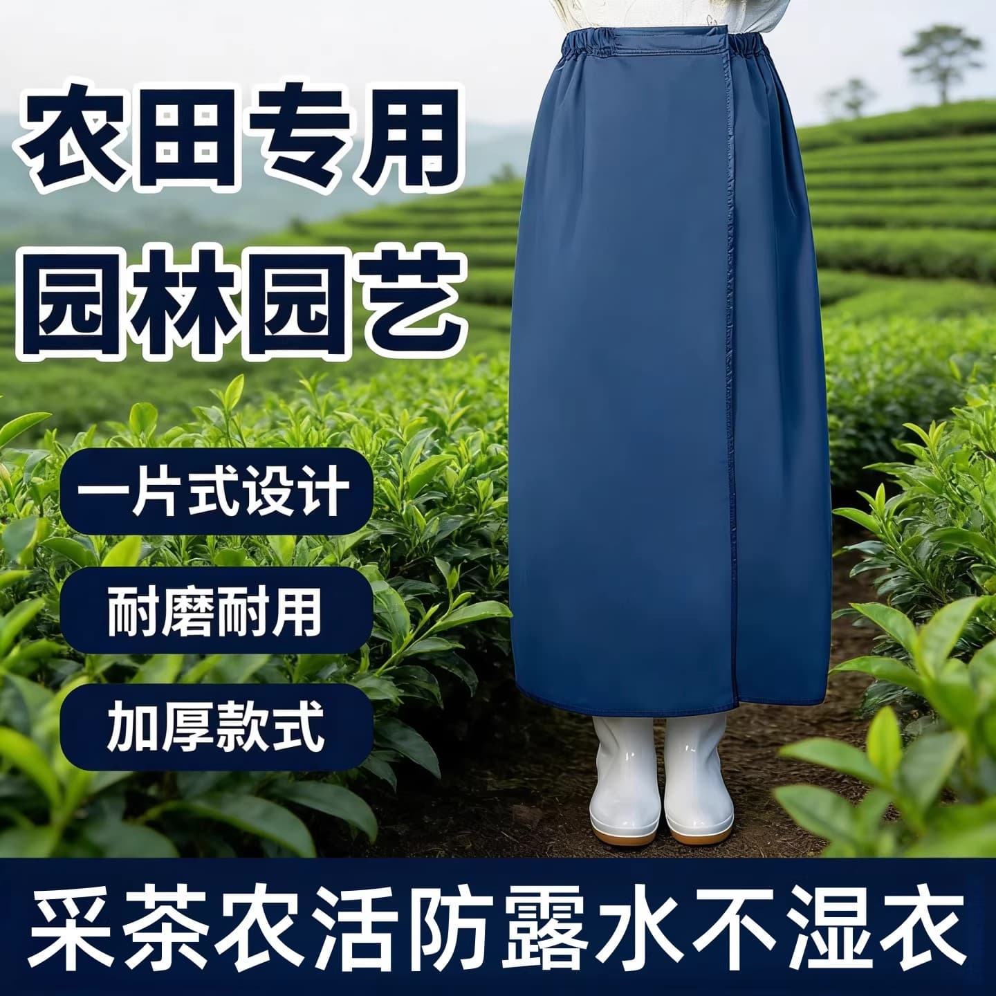 Waterproof Tea Picking Apron with Waistband, Heavy-Duty Outdoor Wear-Resistant Thorn-Proof Rain Poncho, Multi-Purpose Oil-Proof Apron