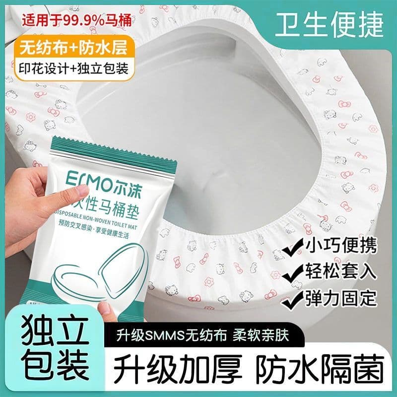 Disposable toilet seat cover, thick and enlarged, travel hotel toilet seat cover, pregnant women, portable waterproof toilet pad