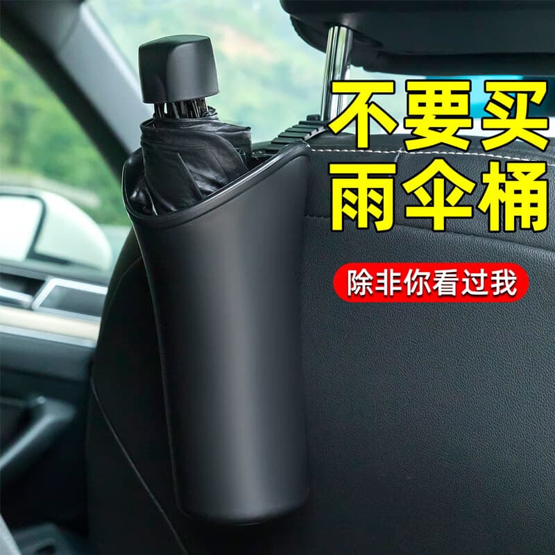 Car Umbrella Holder Hanging Rear Seat Umbrella Organiser Multi-functional Car Bin Waterproof Storage