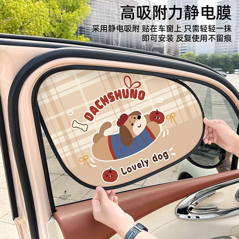 Car Static Side Window Sun Shade Heat Insulation Sun Visor Glass Suction Universal Fit