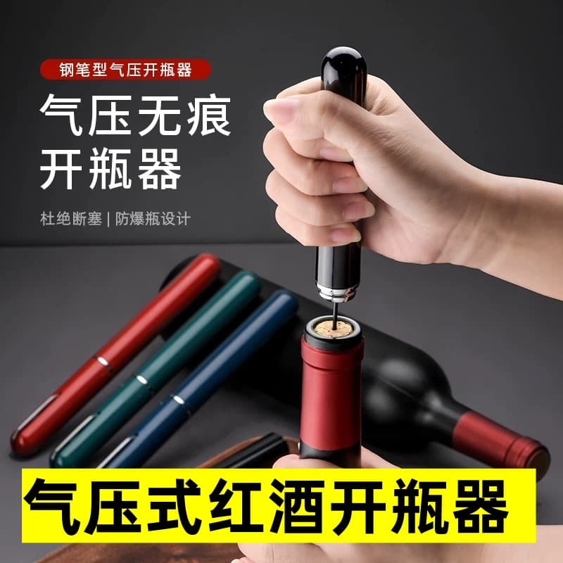 Pneumatic Wine Opener Pen-Style Portable Corkscrew with Pressure Safety