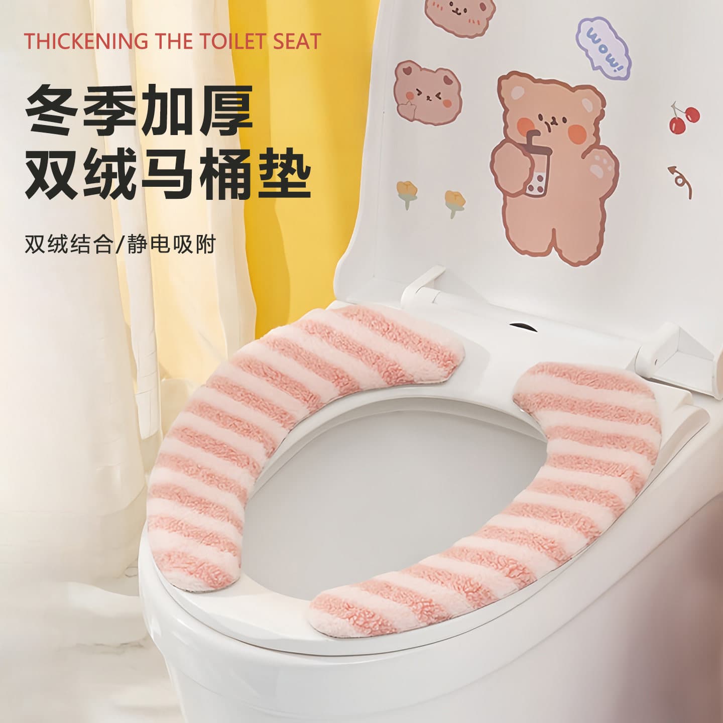 2026 New Toilet Seat Cushion Cover - Winter Flannel Adhesive Toilet Seat Pad