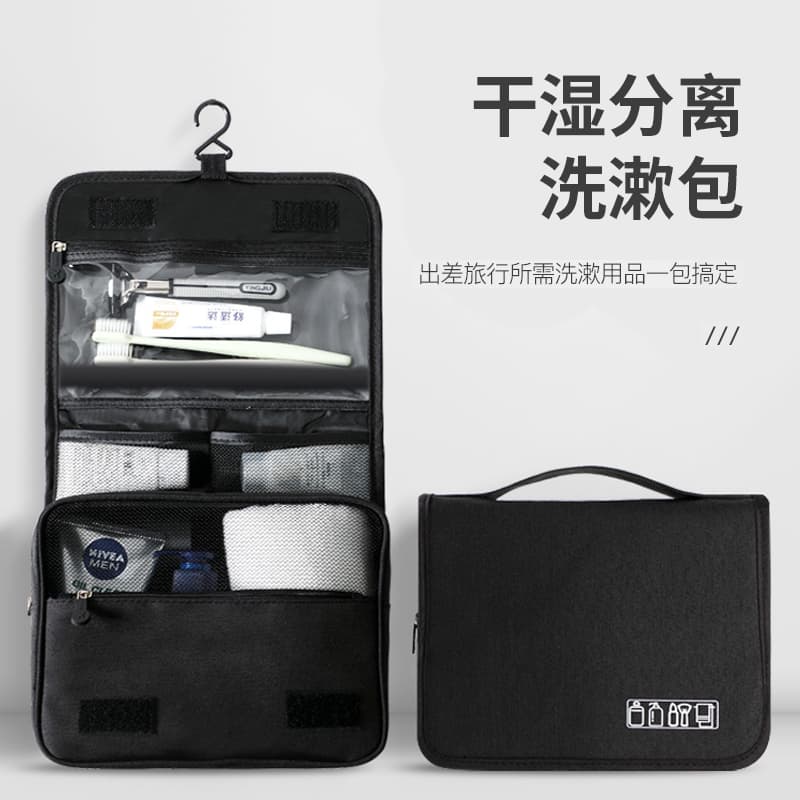 Men's Travel Toiletry Bag with Wet/Dry Separation, Large Capacity, Portable, for Bath and Makeup, Travel Organiser