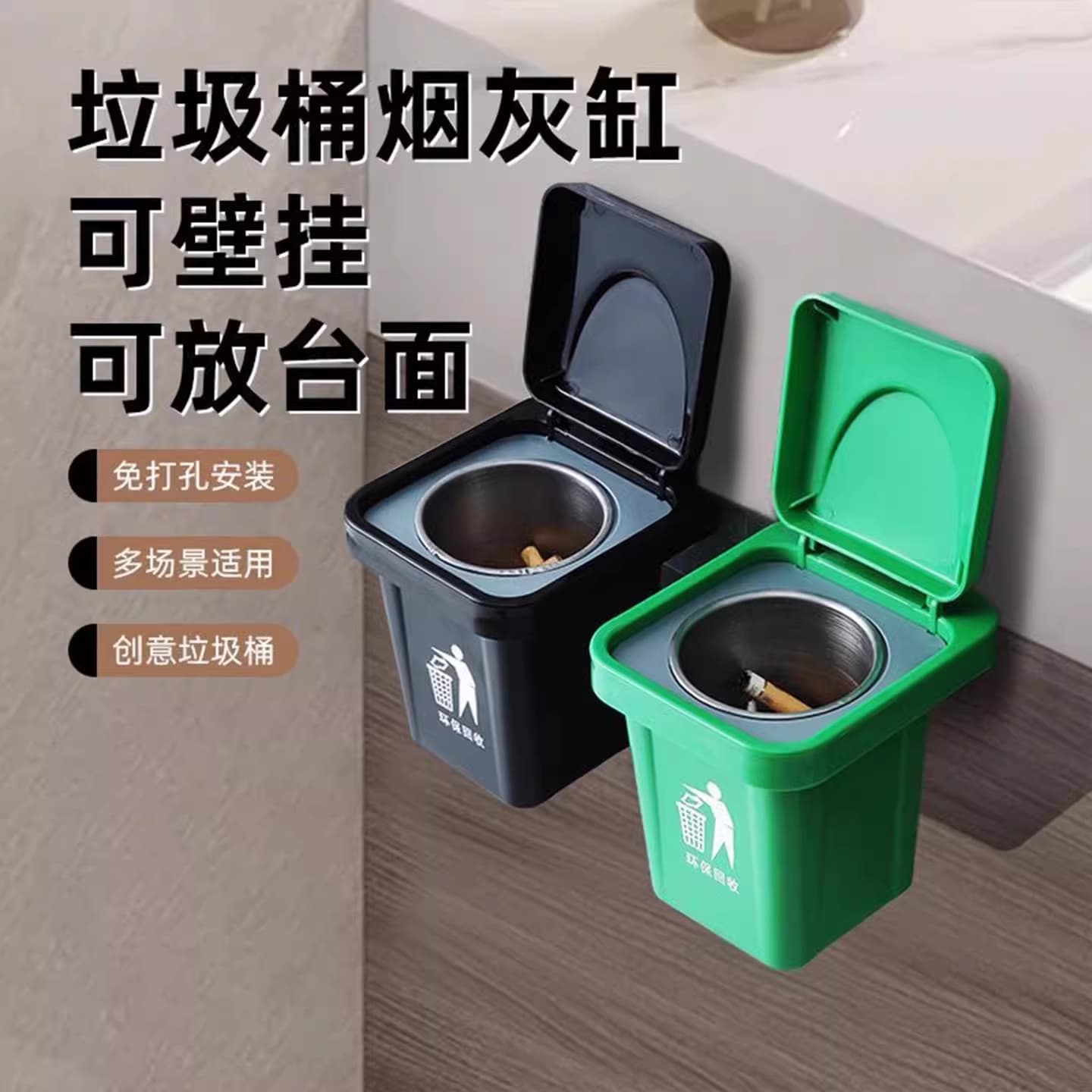 Wall-mounted ashtray bin with lid for home decor, bathroom, balcony