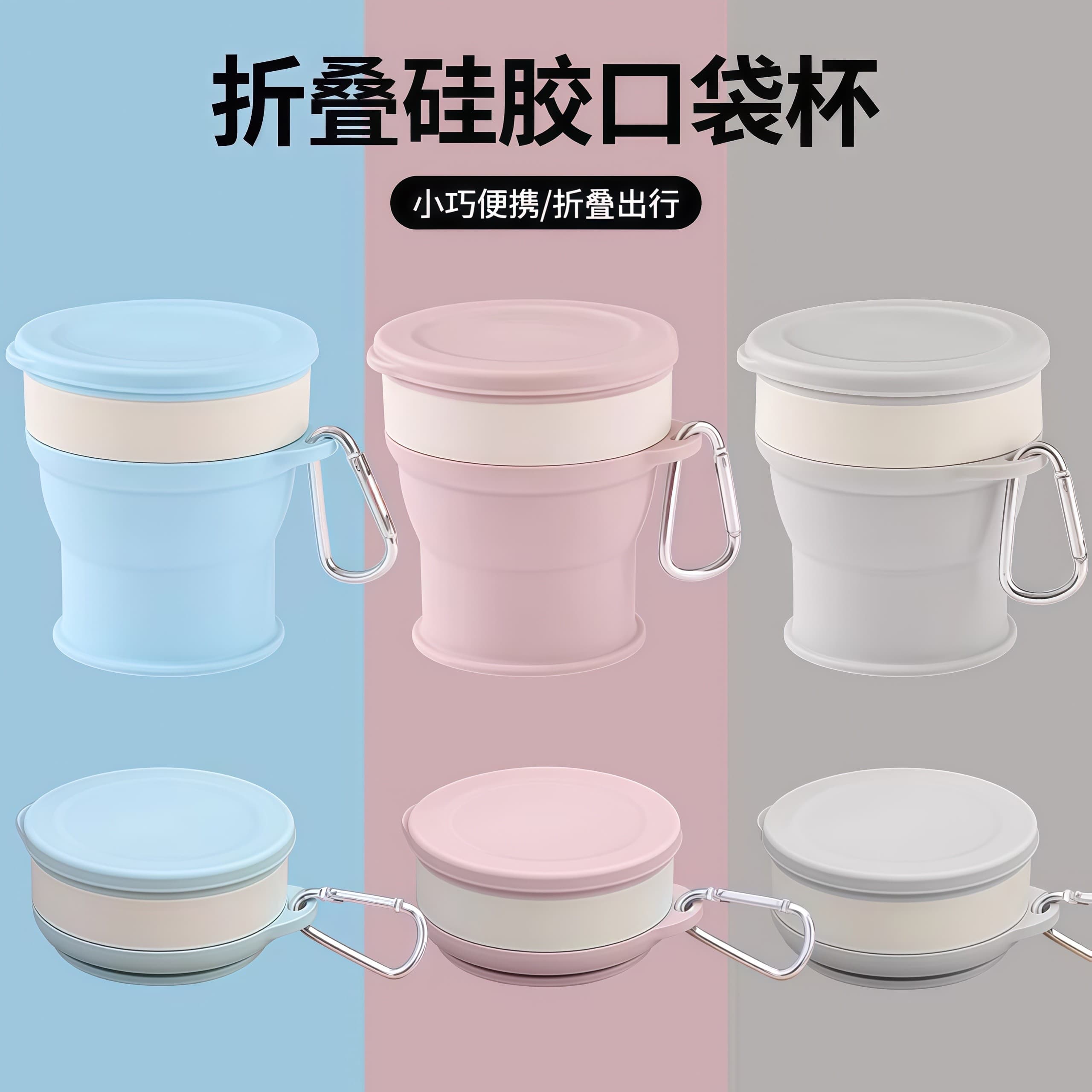 Telescopic toiletries cup, portable rinsing cup, heat-resistant and heatable