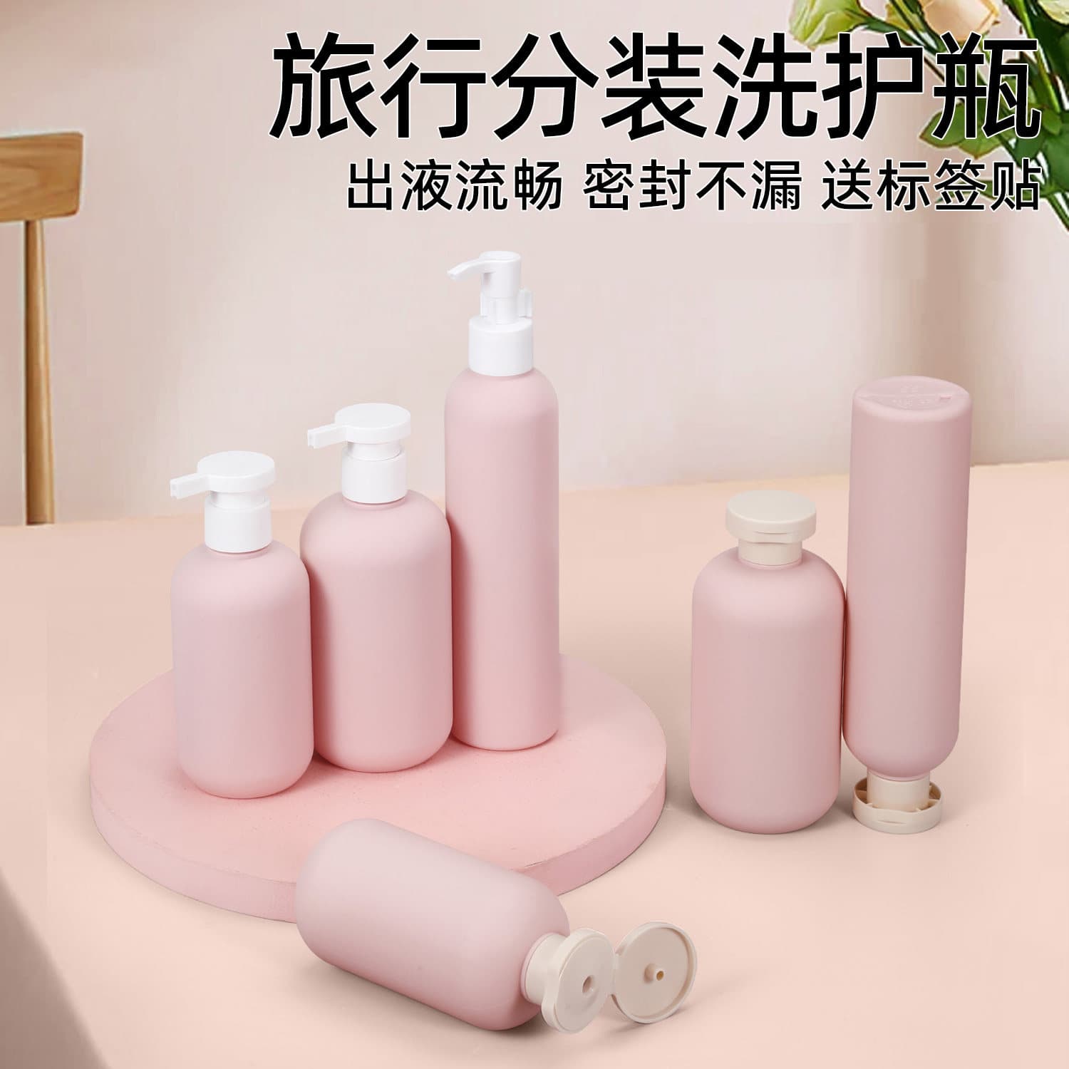 Portable Travel Toiletry Kit with Shampoo, Body Wash, and Lotion Bottles
