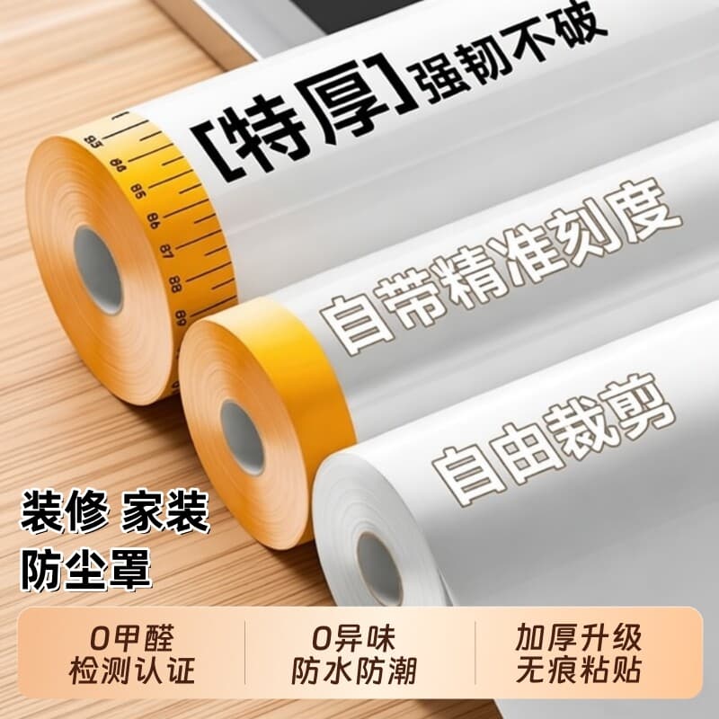Disposable Renovation Dust Protection Film for Furniture Covering